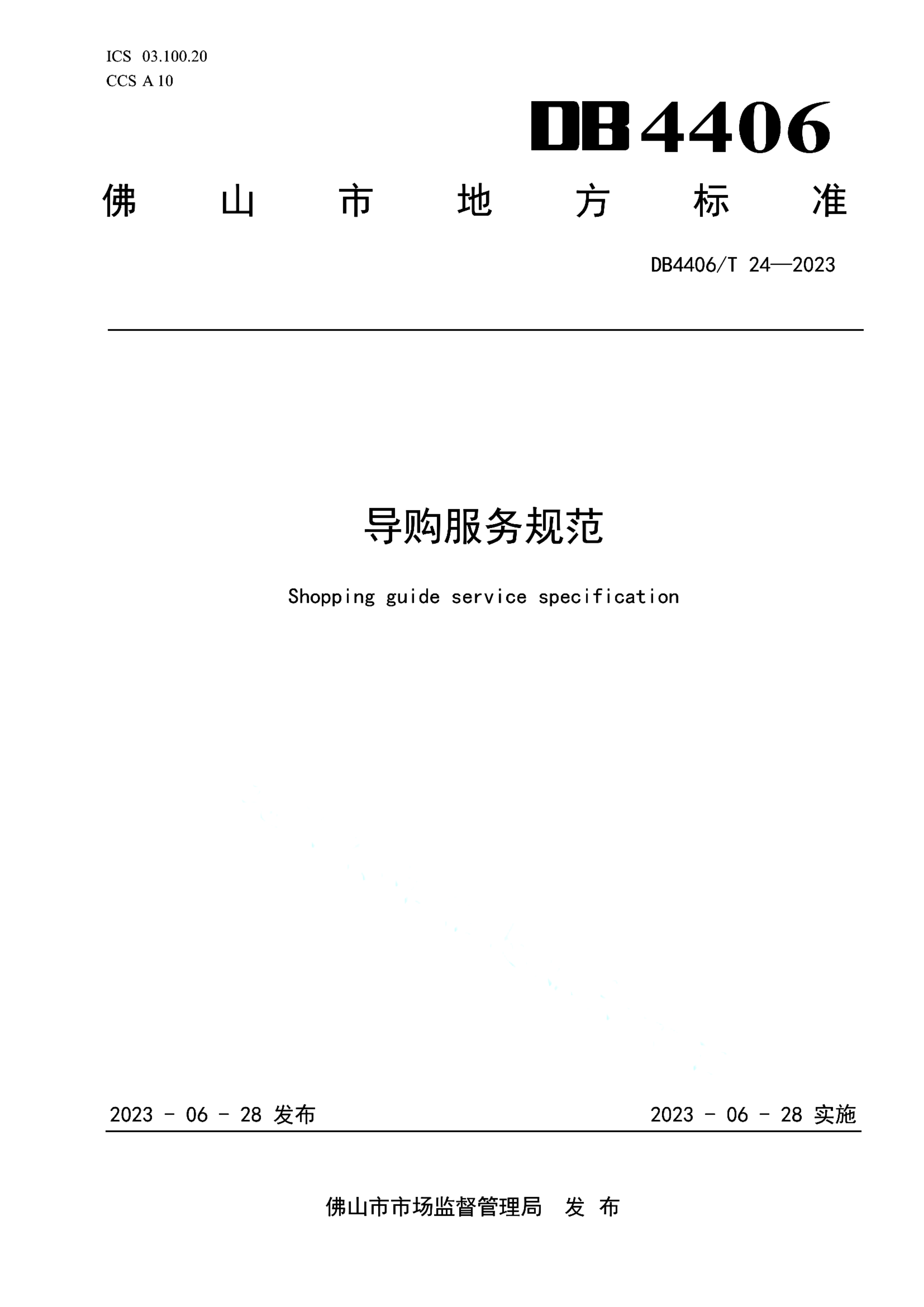 资源详情图